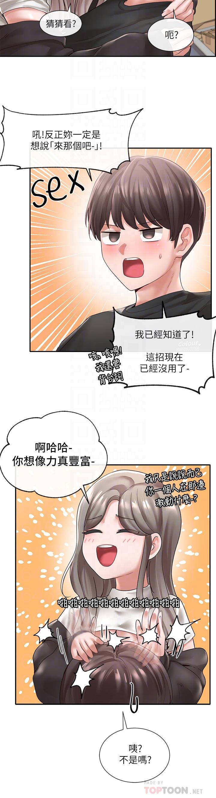 社團學姊漫画 免费阅读 第60话-快点躺下，我要你插爆我 8.jpg