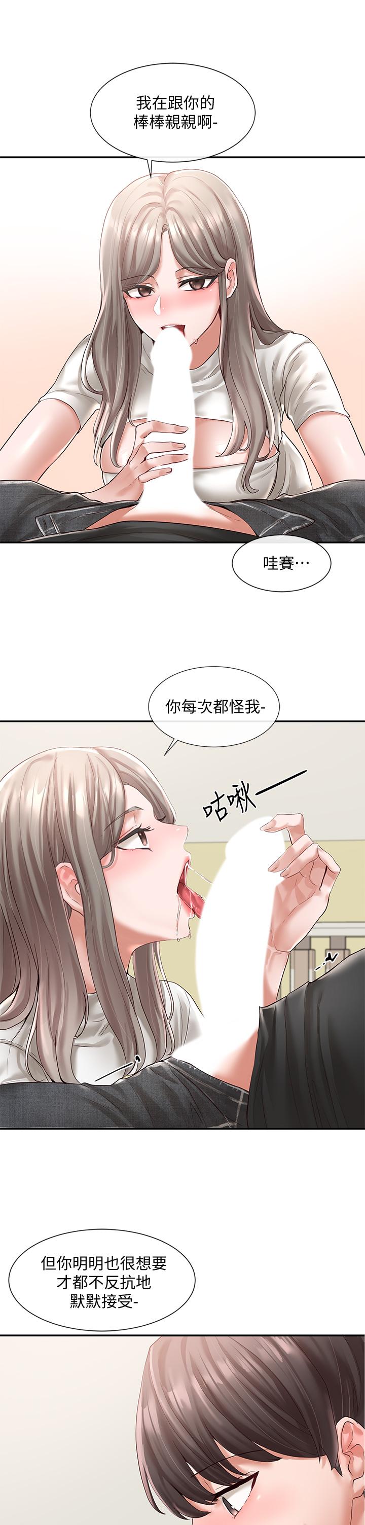 社團學姊漫画 免费阅读 第60话-快点躺下，我要你插爆我 13.jpg