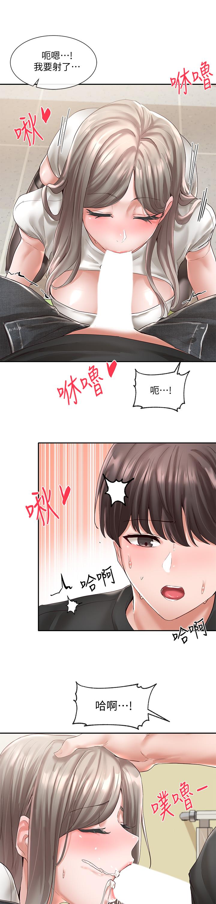 社團學姊漫画 免费阅读 第60话-快点躺下，我要你插爆我 17.jpg