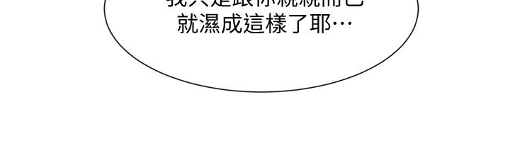 社團學姊漫画 免费阅读 第60话-快点躺下，我要你插爆我 21.jpg