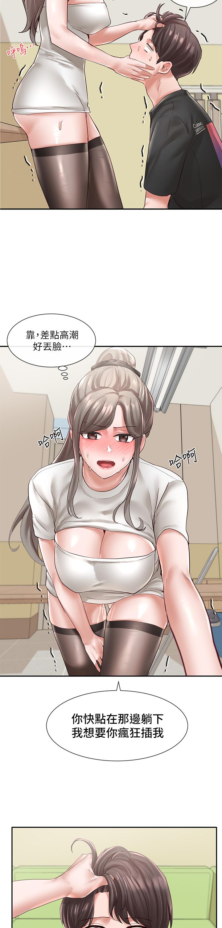 社團學姊漫画 免费阅读 第60话-快点躺下，我要你插爆我 33.jpg