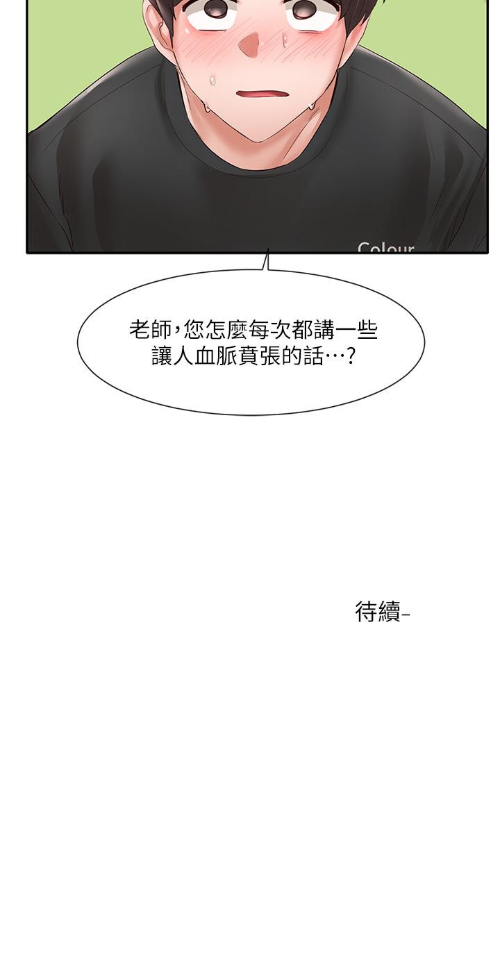 社團學姊漫画 免费阅读 第60话-快点躺下，我要你插爆我 34.jpg