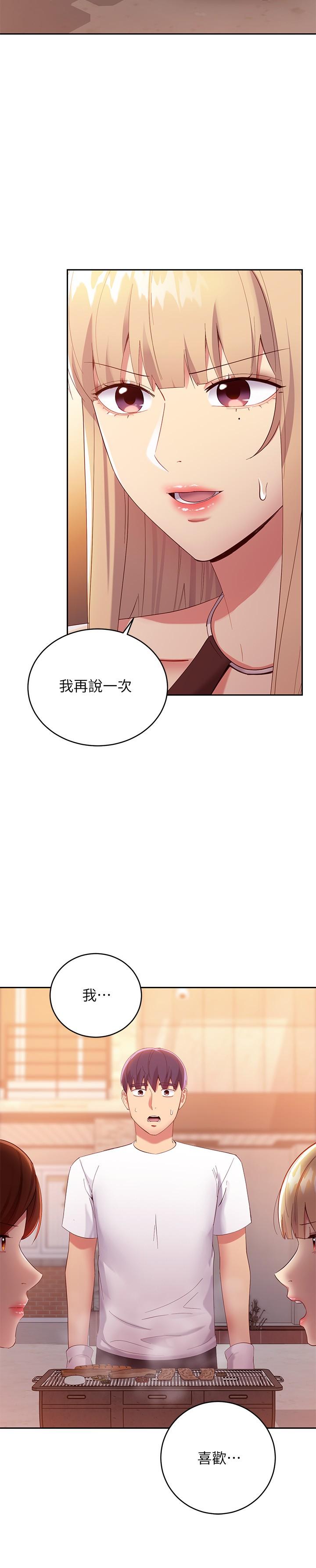 繼母的朋友們漫画 免费阅读 第96话-硕宇，我是你的女人 7.jpg
