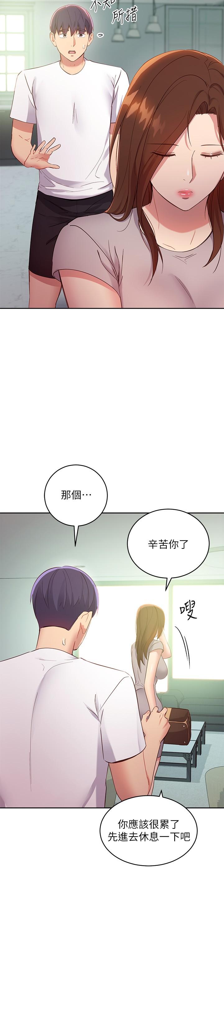 繼母的朋友們漫画 免费阅读 第96话-硕宇，我是你的女人 15.jpg