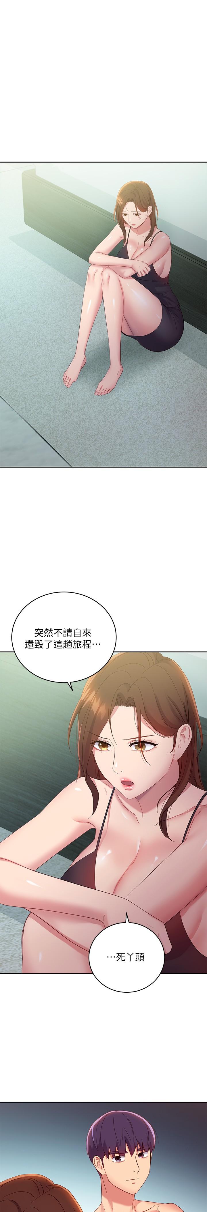 繼母的朋友們漫画 免费阅读 第96话-硕宇，我是你的女人 20.jpg