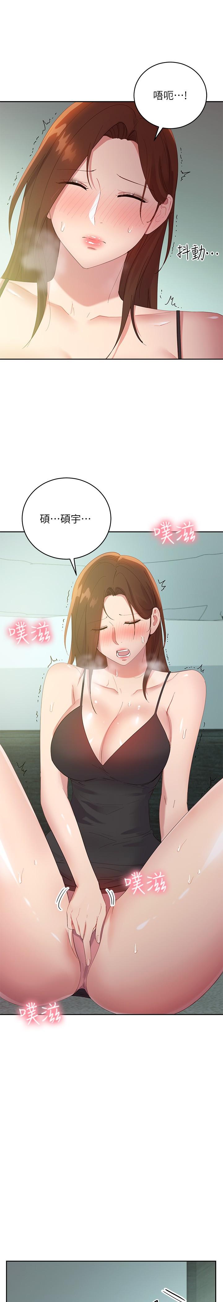 繼母的朋友們漫画 免费阅读 第96话-硕宇，我是你的女人 22.jpg