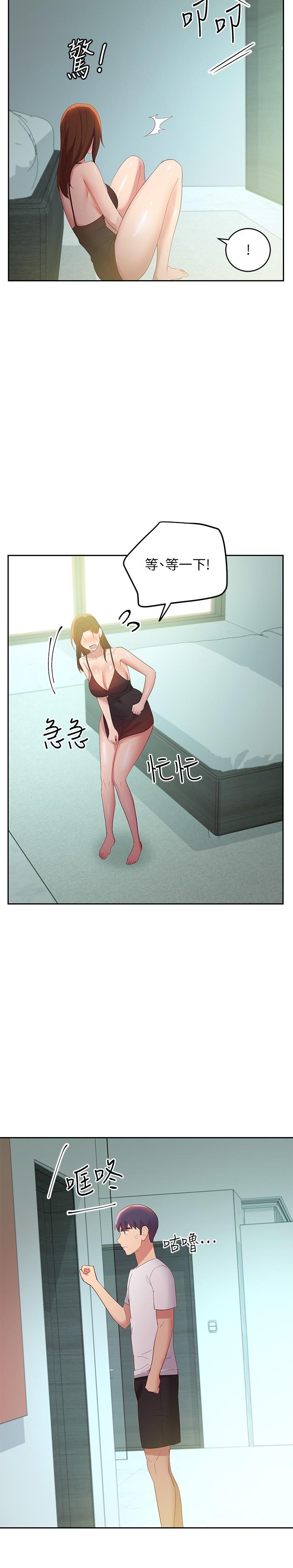 繼母的朋友們漫画 免费阅读 第96话-硕宇，我是你的女人 23.jpg