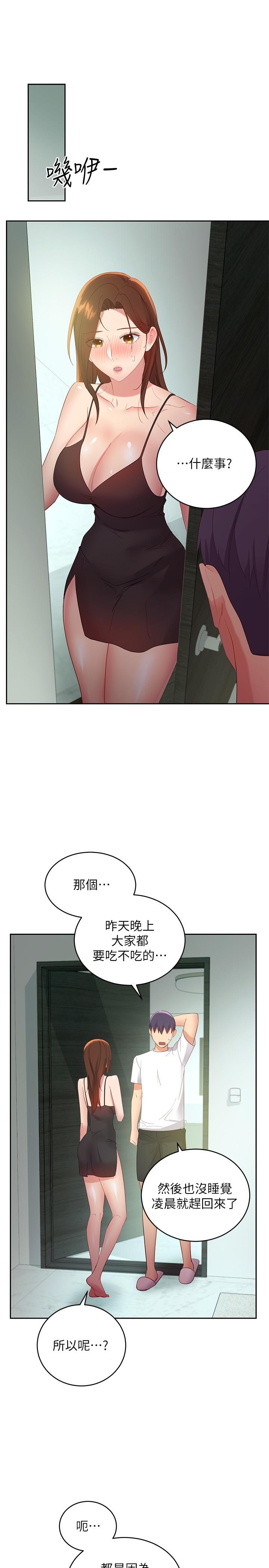繼母的朋友們漫画 免费阅读 第96话-硕宇，我是你的女人 24.jpg