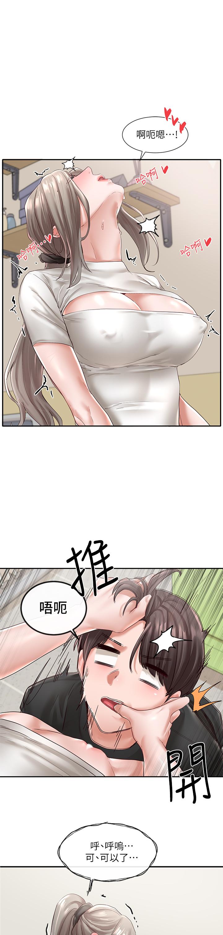 社團學姊漫画 免费阅读 第61话-边骂边干我 1.jpg