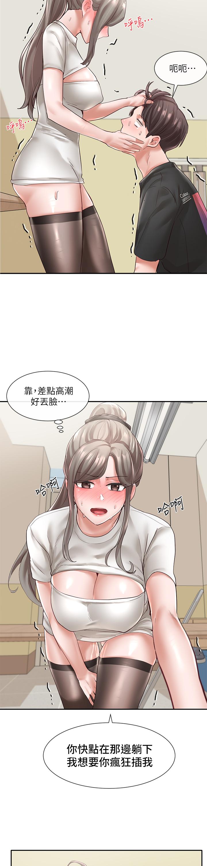 社團學姊漫画 免费阅读 第61话-边骂边干我 2.jpg