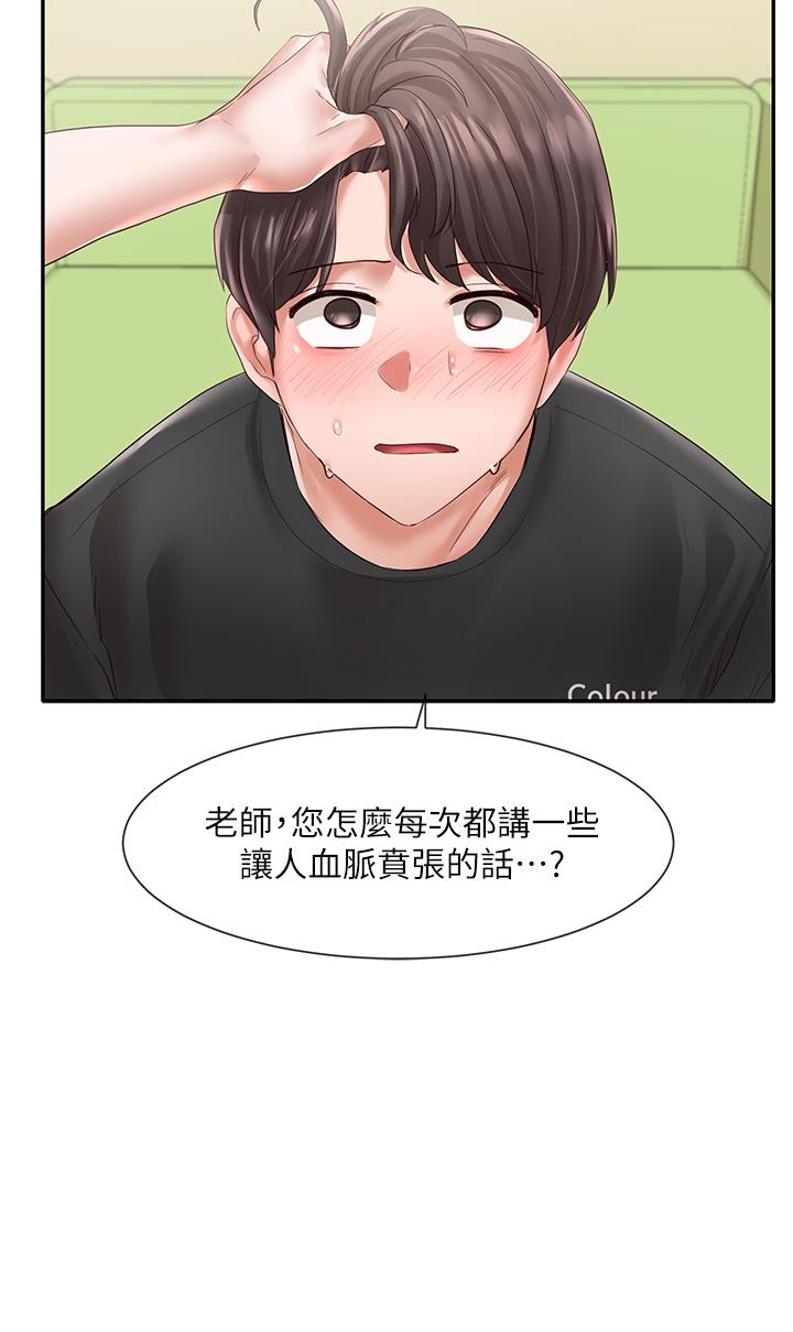 社團學姊漫画 免费阅读 第61话-边骂边干我 3.jpg