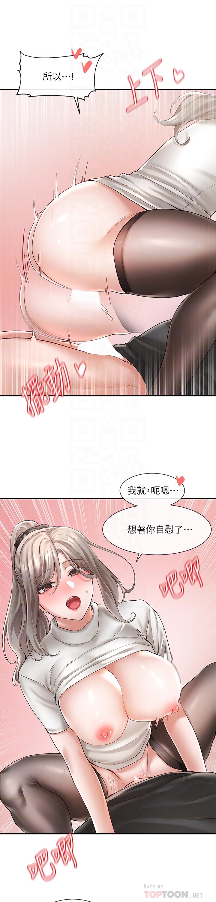 社團學姊漫画 免费阅读 第61话-边骂边干我 6.jpg
