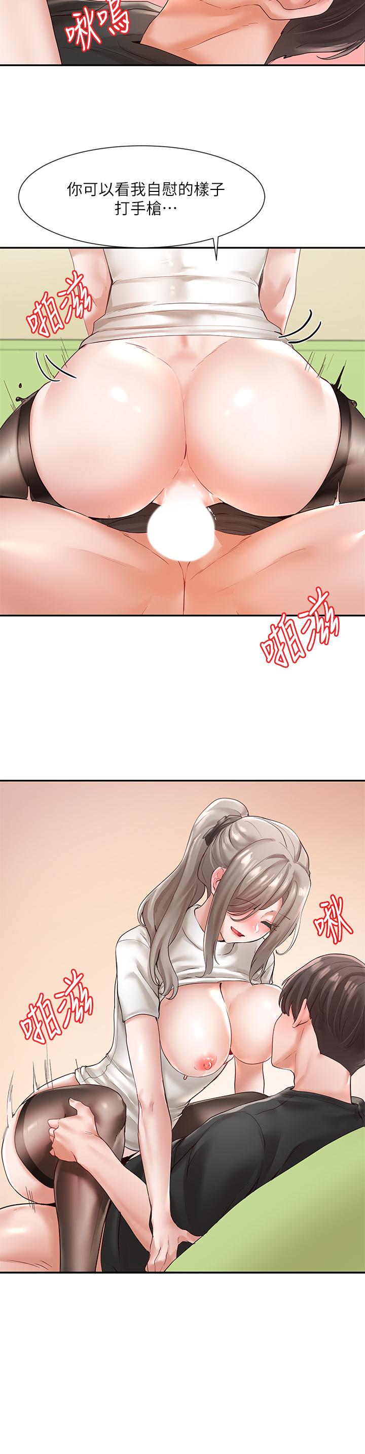 社團學姊漫画 免费阅读 第61话-边骂边干我 9.jpg