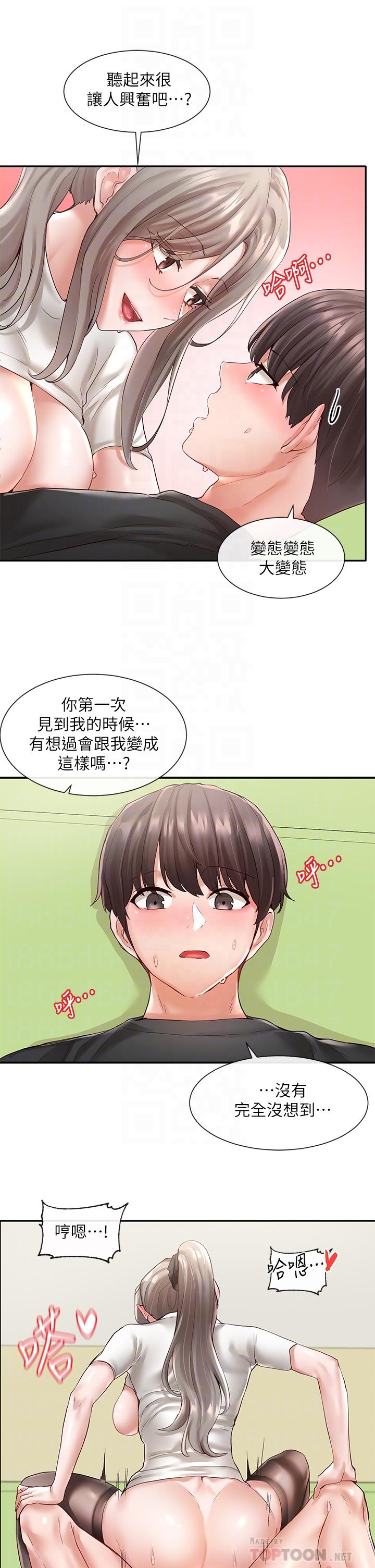 社團學姊漫画 免费阅读 第61话-边骂边干我 10.jpg