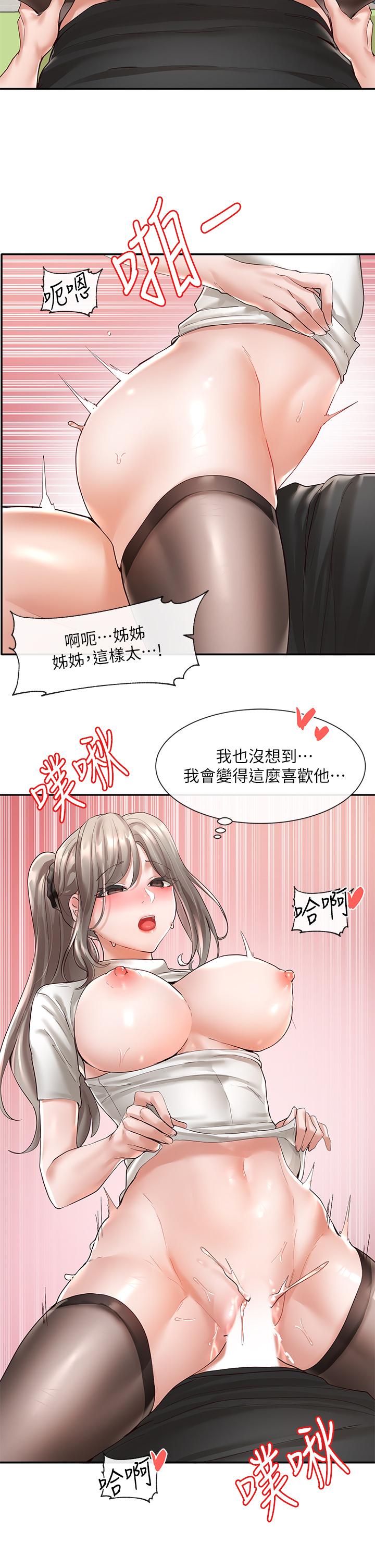 社團學姊漫画 免费阅读 第61话-边骂边干我 13.jpg