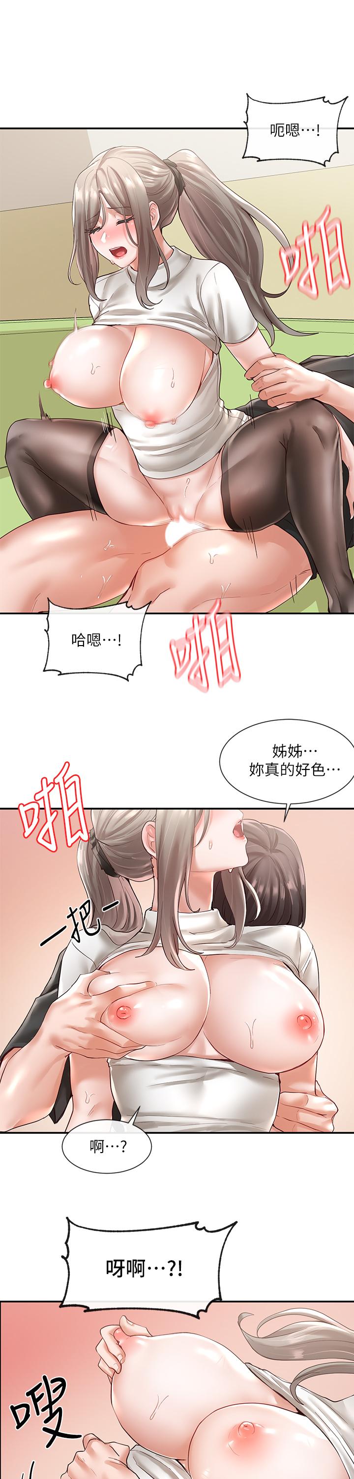 社團學姊漫画 免费阅读 第61话-边骂边干我 21.jpg