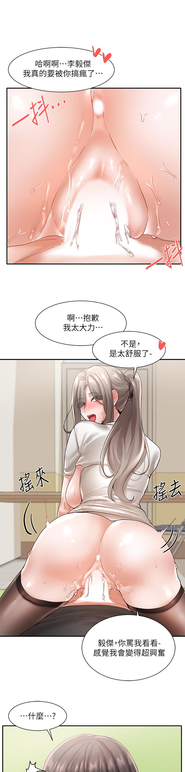 社團學姊漫画 免费阅读 第61话-边骂边干我 29.jpg