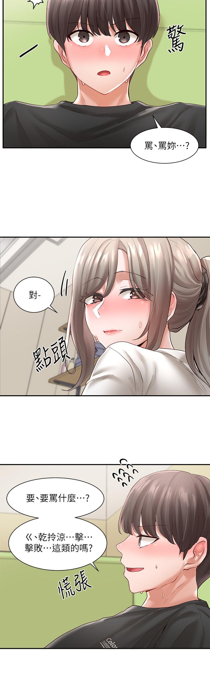 社團學姊漫画 免费阅读 第61话-边骂边干我 30.jpg