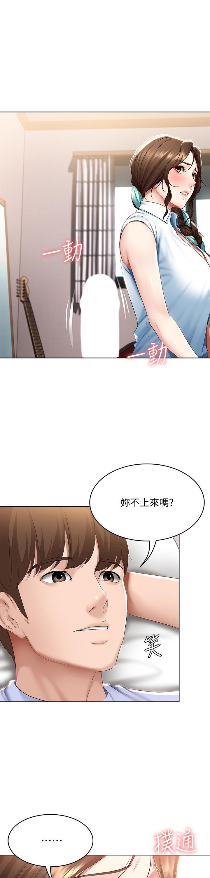寄宿日記漫画 免费阅读 第70话-在女儿面前 5.jpg