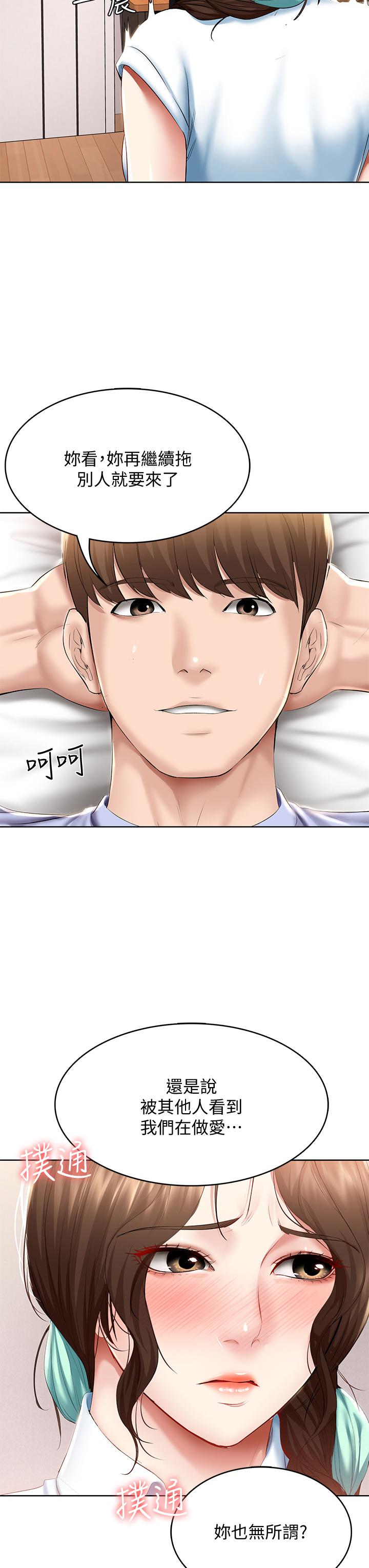 寄宿日記漫画 免费阅读 第70话-在女儿面前 7.jpg