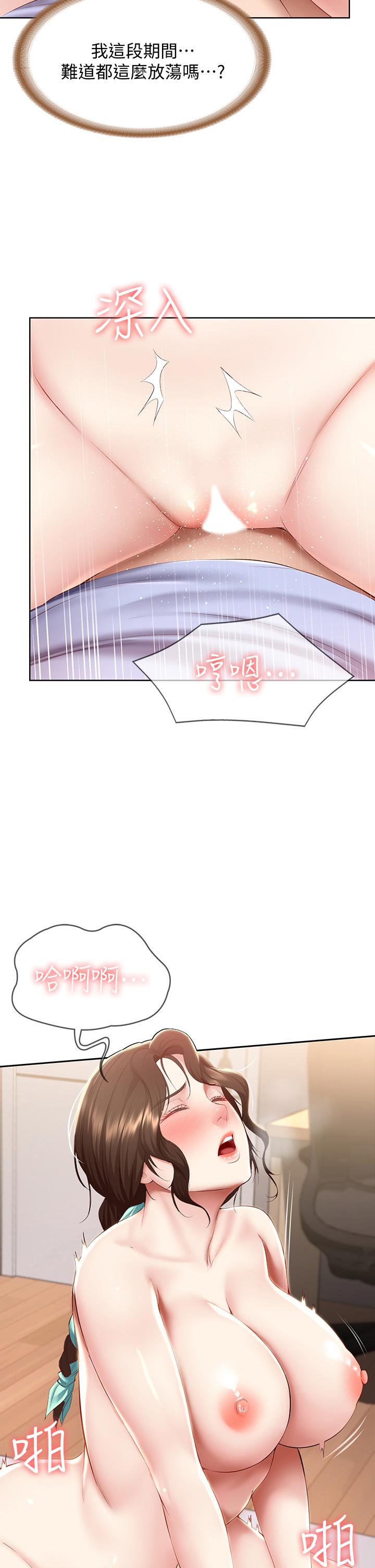 寄宿日記漫画 免费阅读 第70话-在女儿面前 15.jpg