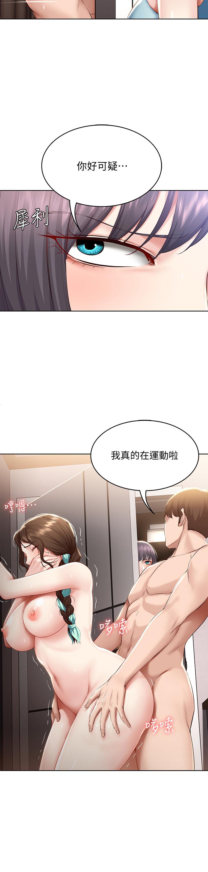 寄宿日記漫画 免费阅读 第70话-在女儿面前 36.jpg