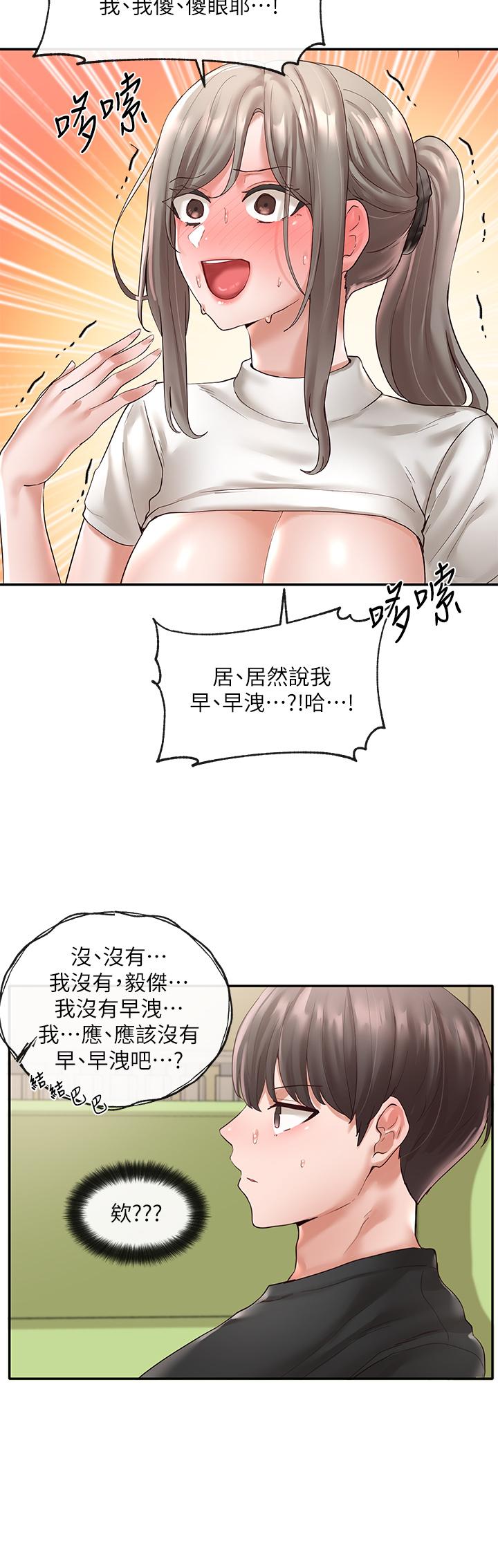 社團學姊漫画 免费阅读 第62话-越痛，越爽 5.jpg