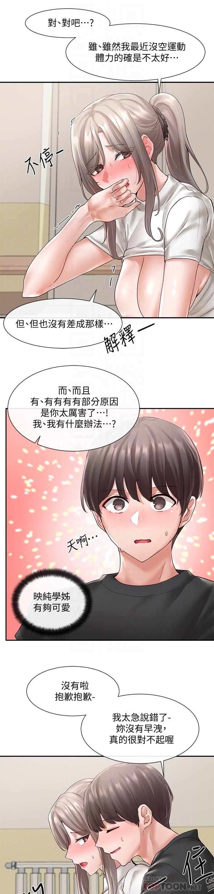 社團學姊漫画 免费阅读 第62话-越痛，越爽 6.jpg