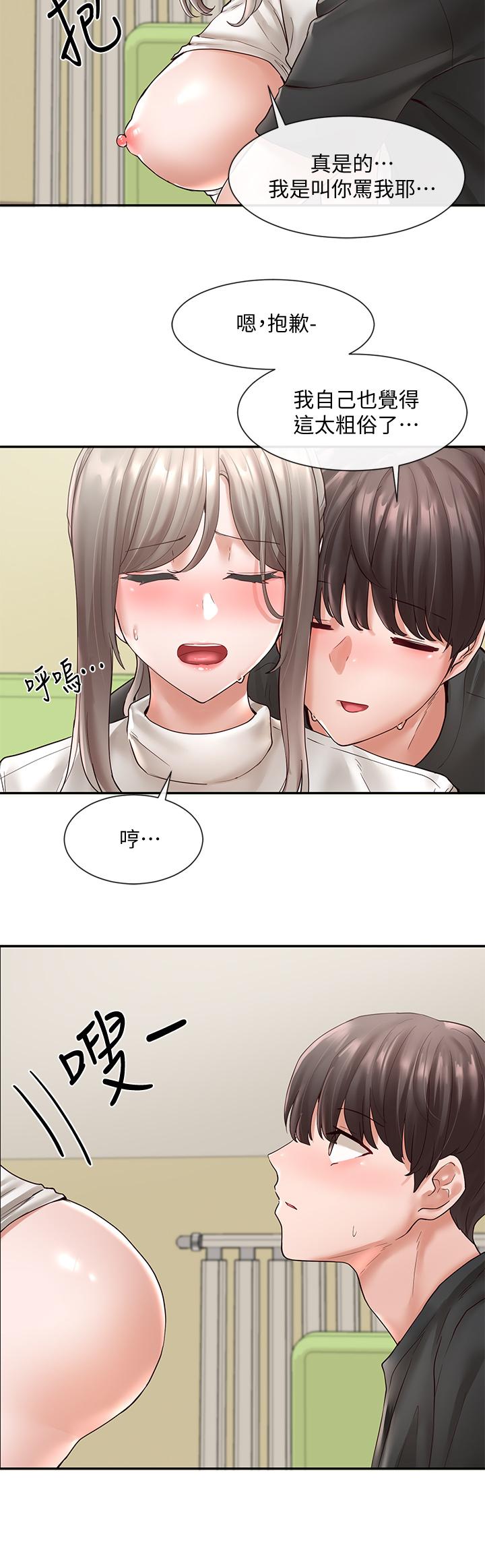 社團學姊漫画 免费阅读 第62话-越痛，越爽 7.jpg