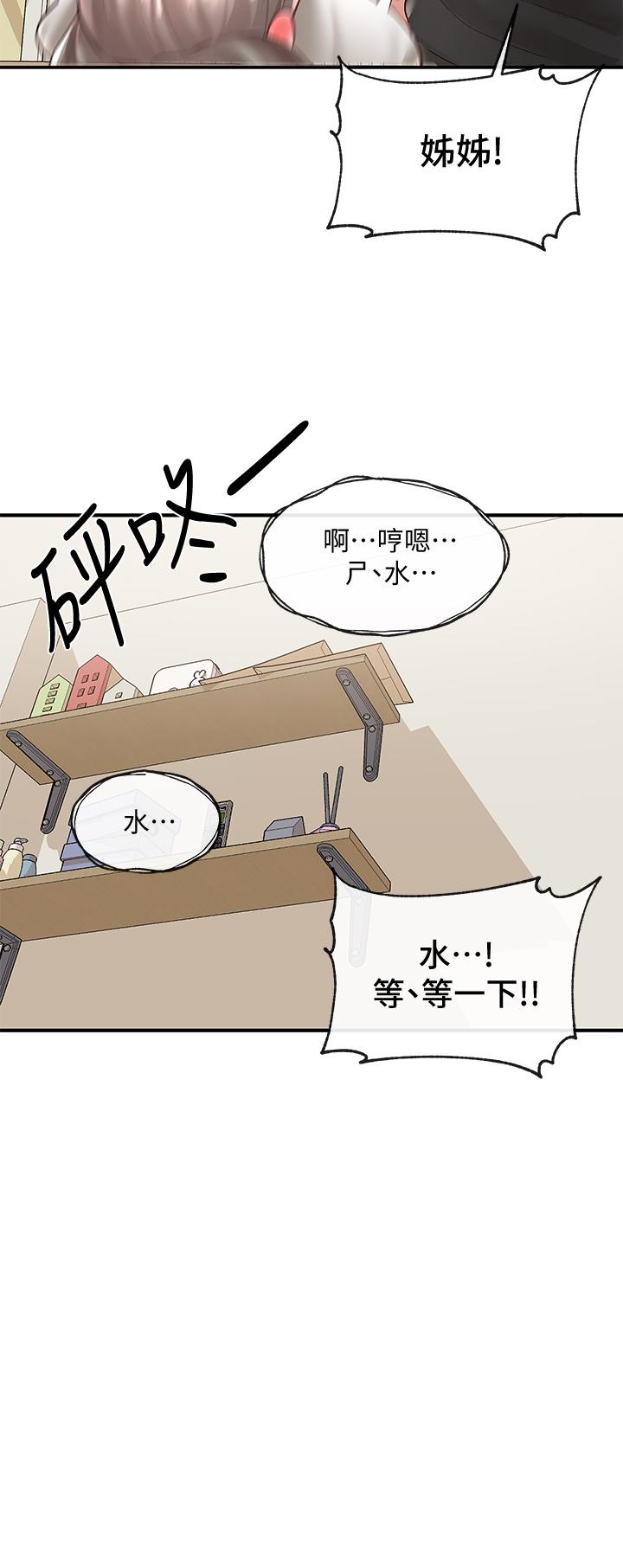 社團學姊漫画 免费阅读 第62话-越痛，越爽 27.jpg