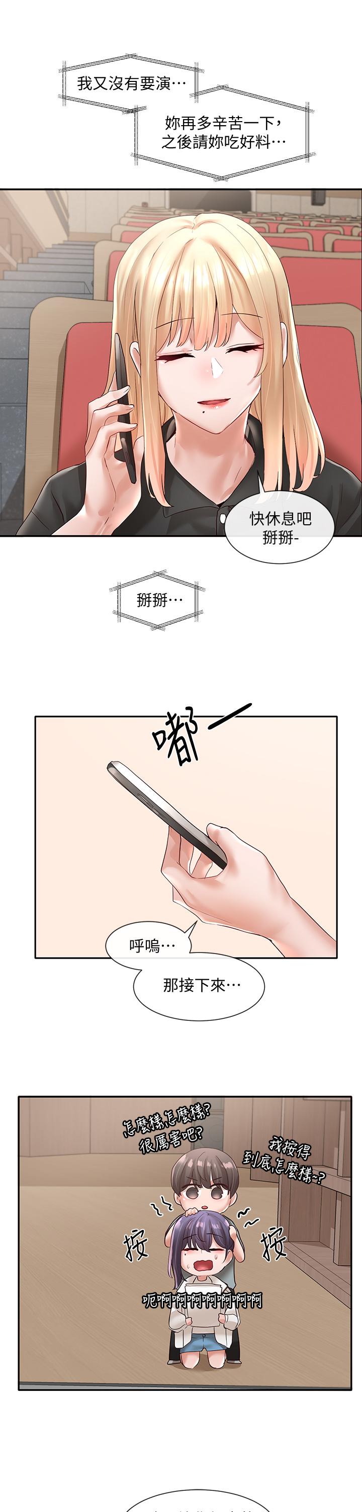 社團學姊漫画 免费阅读 第62话-越痛，越爽 30.jpg