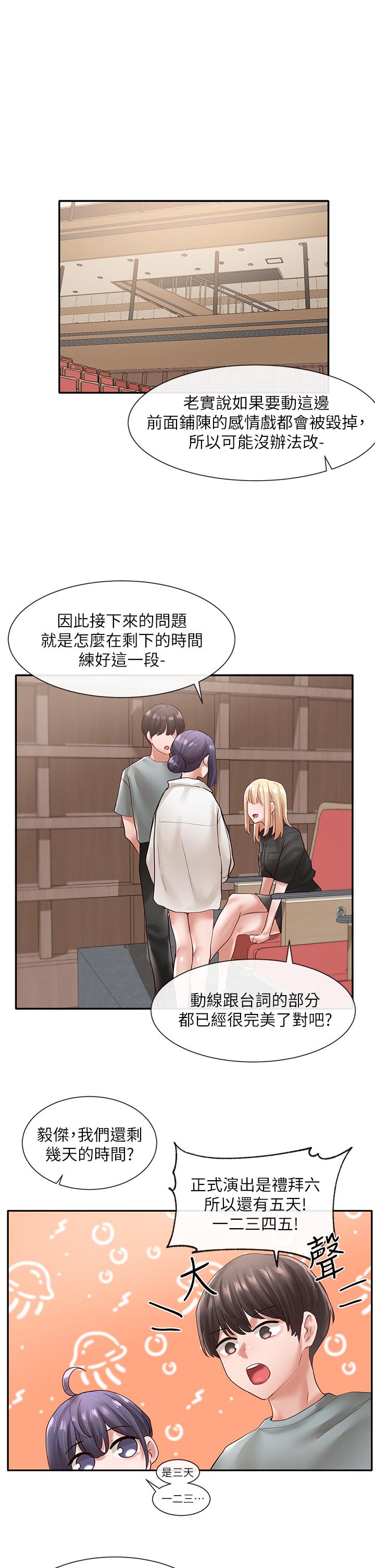 社團學姊漫画 免费阅读 第62话-越痛，越爽 32.jpg