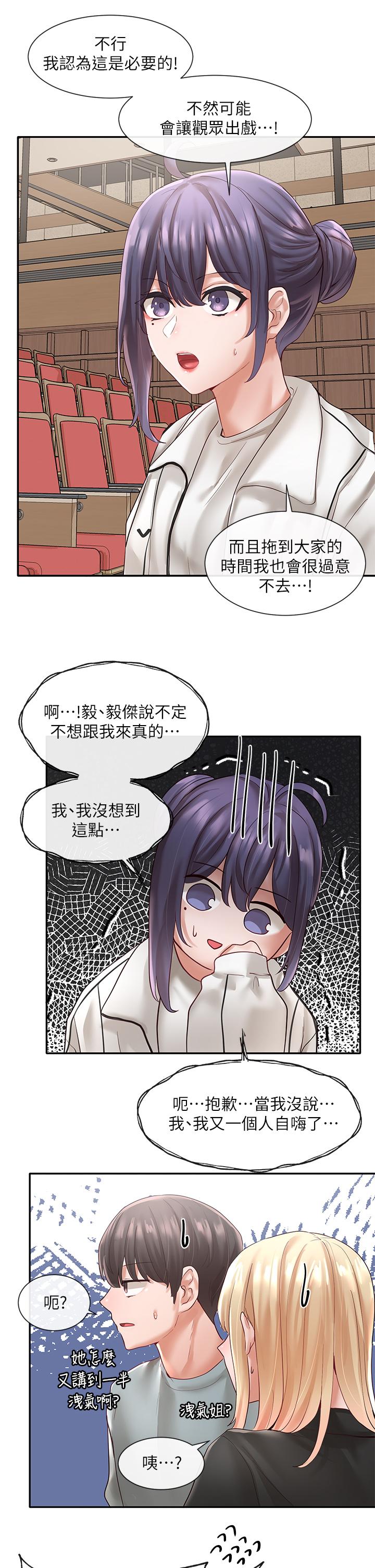 社團學姊漫画 免费阅读 第62话-越痛，越爽 36.jpg