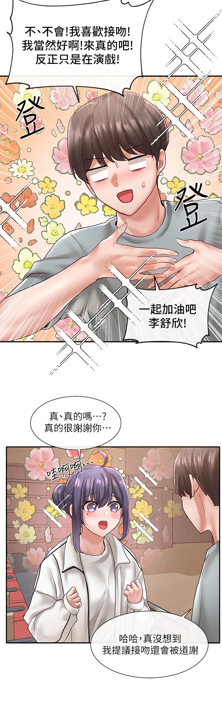 社團學姊漫画 免费阅读 第62话-越痛，越爽 37.jpg