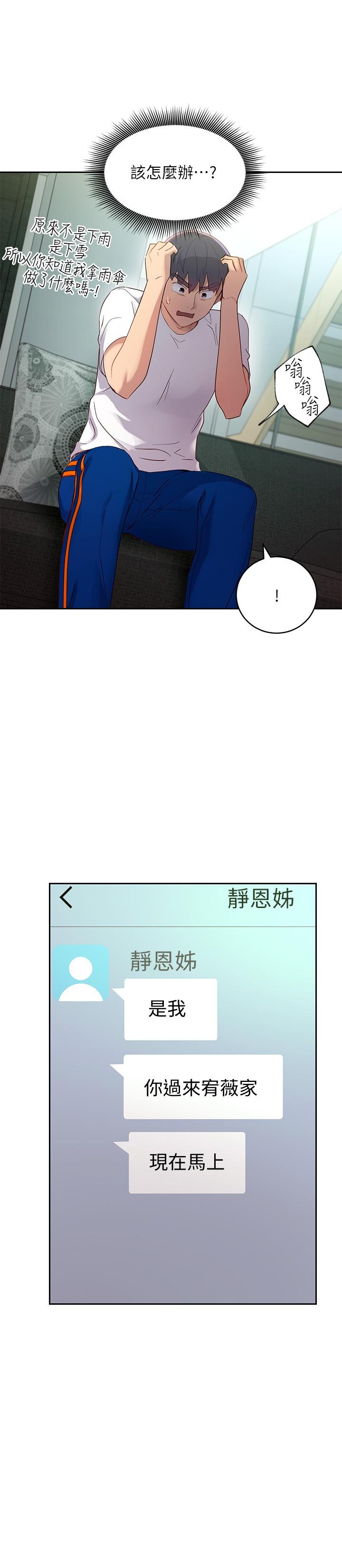 繼母的朋友們漫画 免费阅读 第98话-各自用身体展开攻势 7.jpg