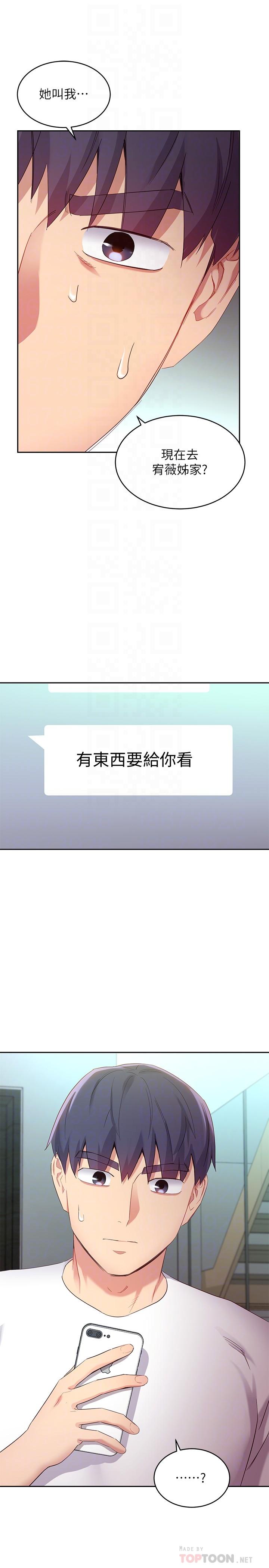繼母的朋友們漫画 免费阅读 第98话-各自用身体展开攻势 8.jpg