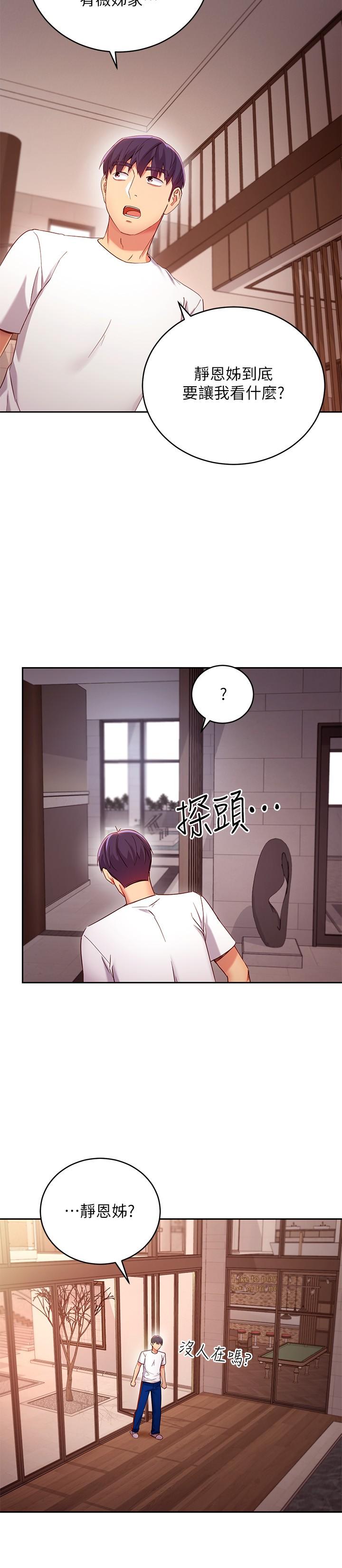 繼母的朋友們漫画 免费阅读 第98话-各自用身体展开攻势 11.jpg
