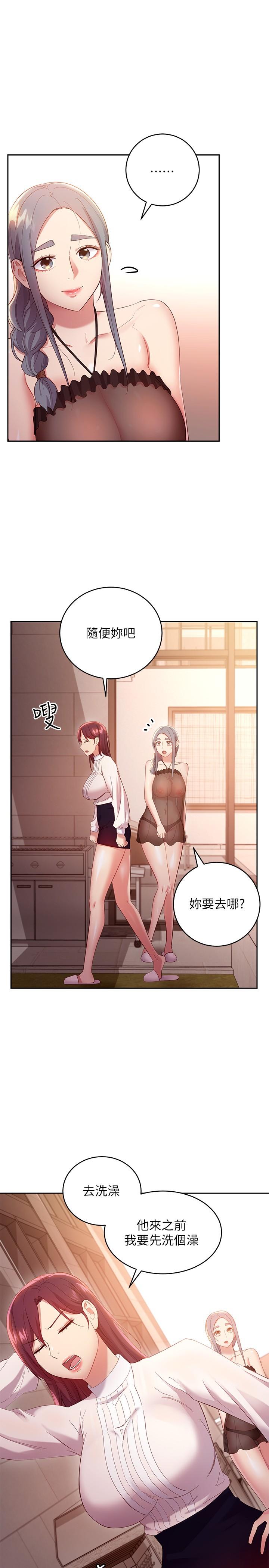 繼母的朋友們漫画 免费阅读 第98话-各自用身体展开攻势 22.jpg