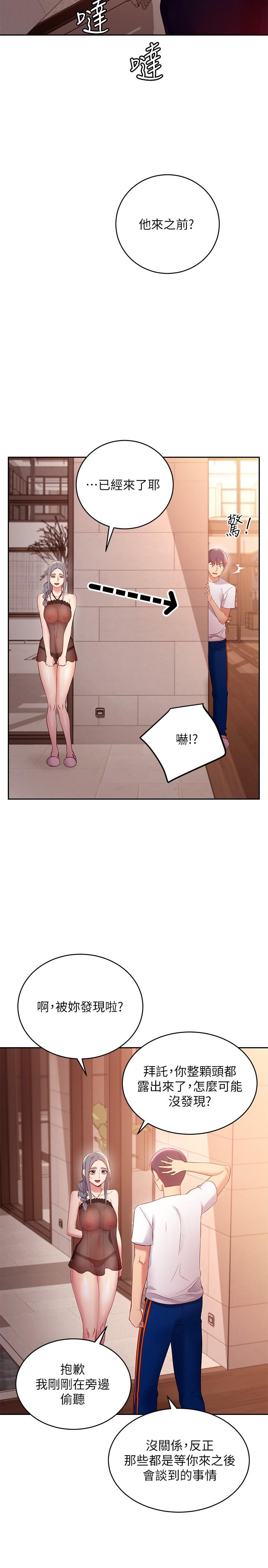 繼母的朋友們漫画 免费阅读 第98话-各自用身体展开攻势 23.jpg