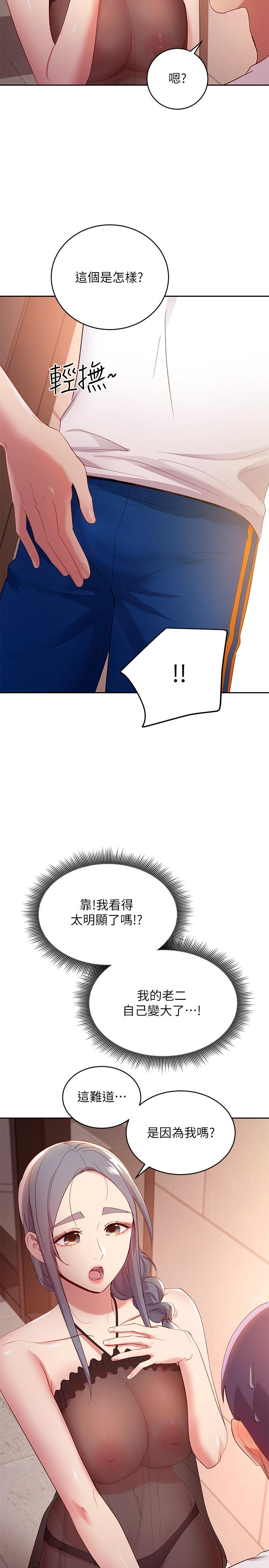 繼母的朋友們漫画 免费阅读 第98话-各自用身体展开攻势 26.jpg