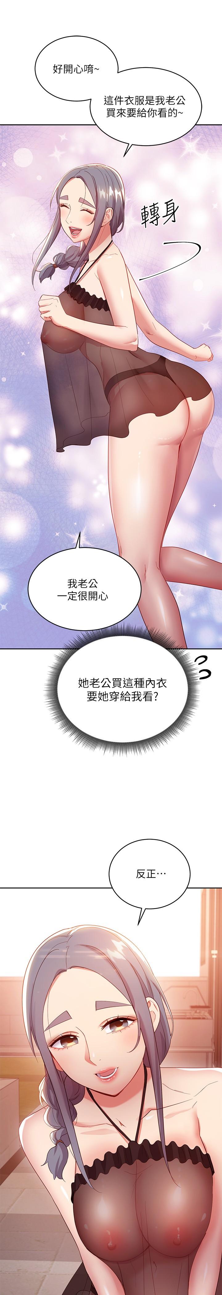 繼母的朋友們漫画 免费阅读 第98话-各自用身体展开攻势 28.jpg
