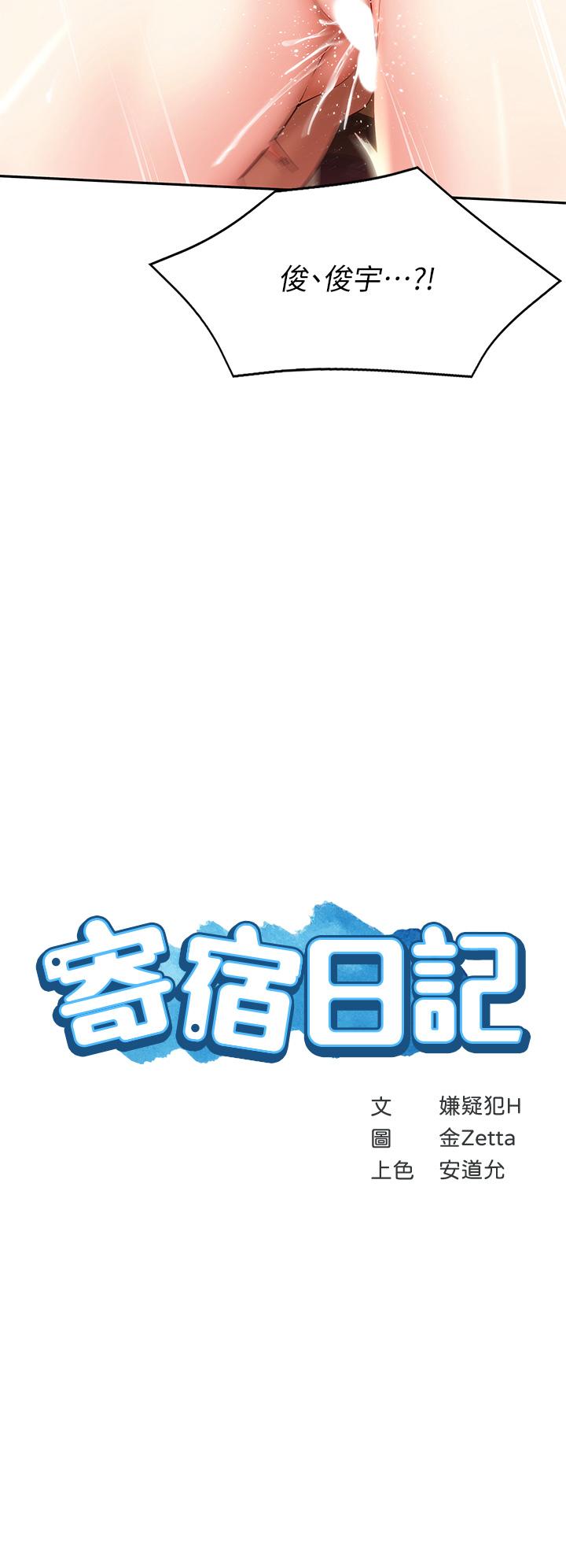 寄宿日記漫画 免费阅读 第71话-口爆朋友的妈妈 5.jpg