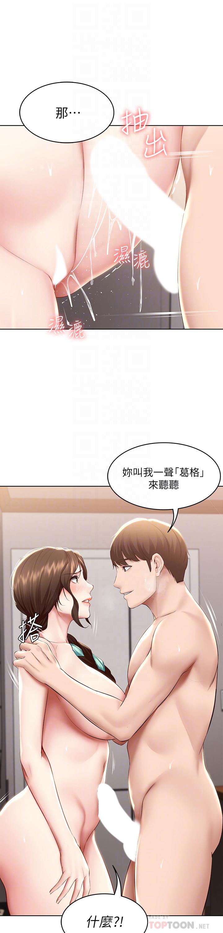 寄宿日記漫画 免费阅读 第71话-口爆朋友的妈妈 16.jpg