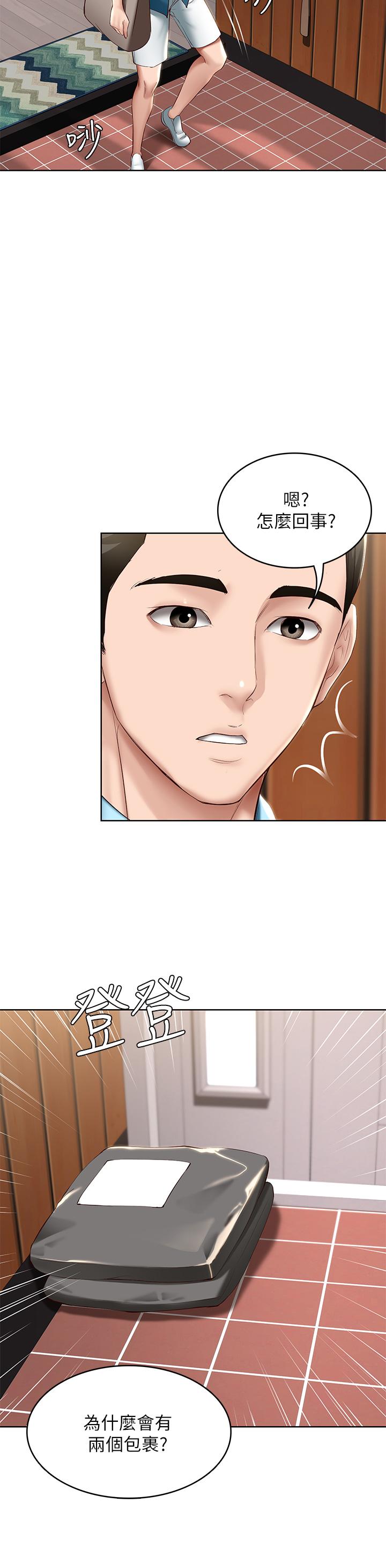 寄宿日記漫画 免费阅读 第71话-口爆朋友的妈妈 30.jpg
