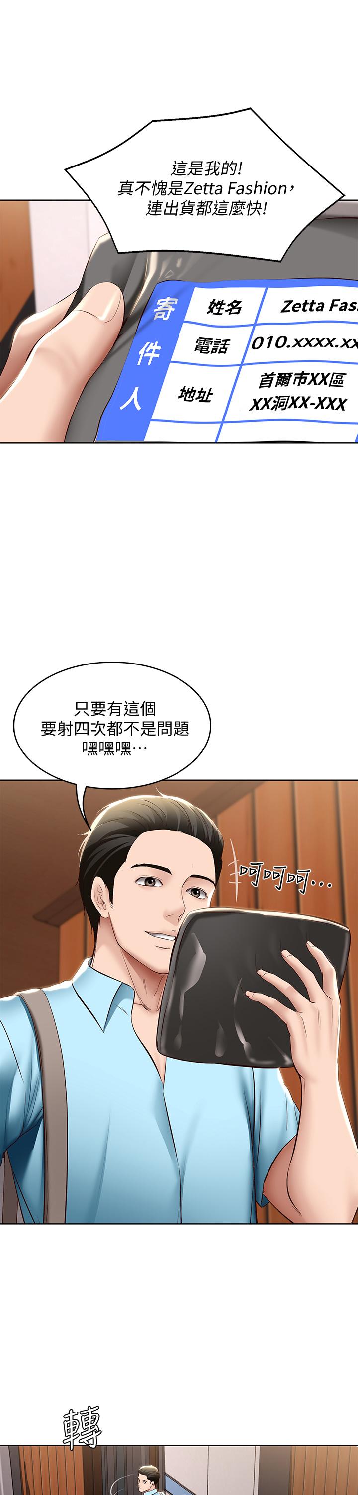 寄宿日記漫画 免费阅读 第71话-口爆朋友的妈妈 31.jpg