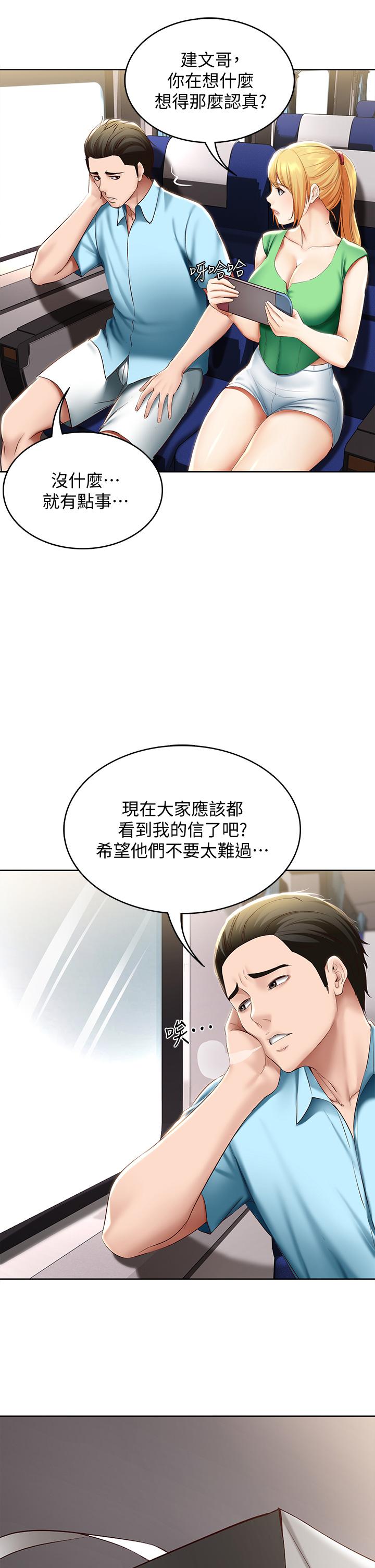 寄宿日記漫画 免费阅读 第71话-口爆朋友的妈妈 39.jpg