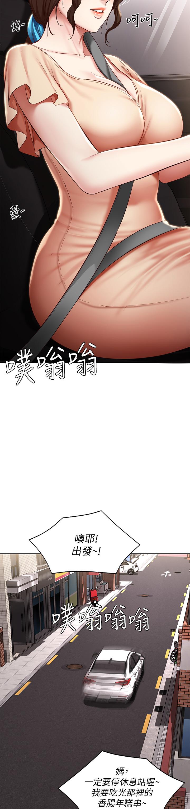 寄宿日記漫画 免费阅读 第71话-口爆朋友的妈妈 43.jpg
