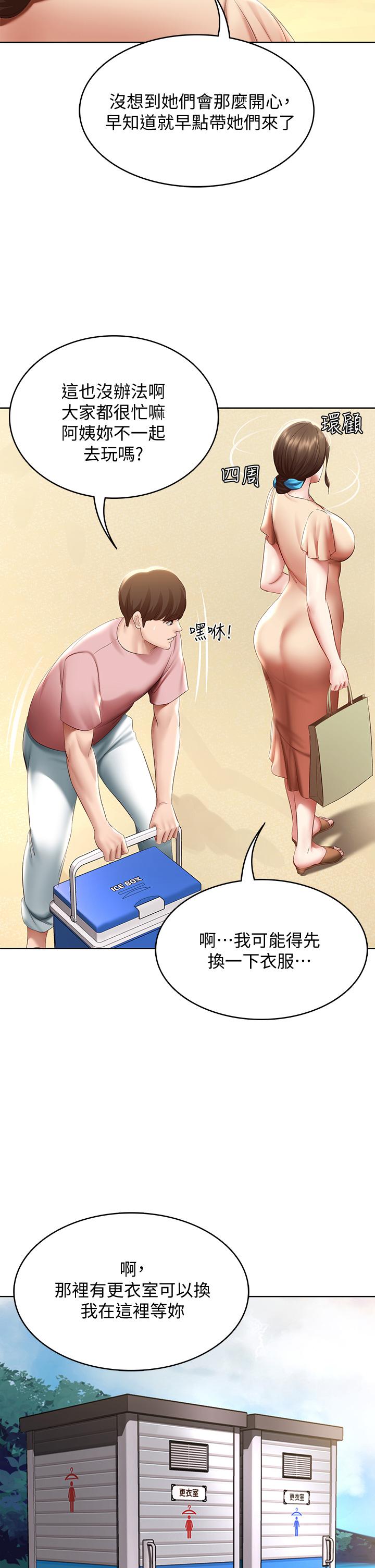 寄宿日記漫画 免费阅读 第71话-口爆朋友的妈妈 46.jpg