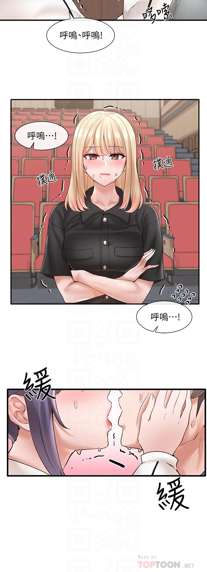 社團學姊漫画 免费阅读 第63话-练习不顺利的吻戏 6.jpg