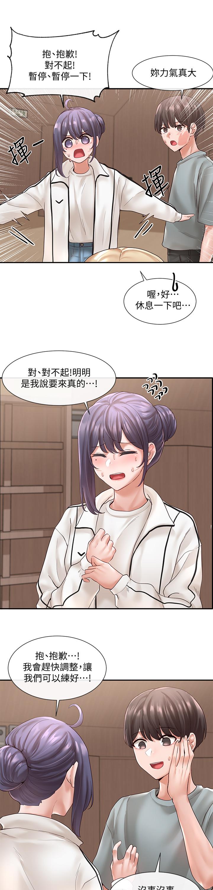 社團學姊漫画 免费阅读 第63话-练习不顺利的吻戏 7.jpg